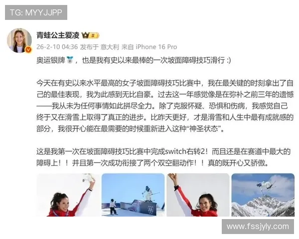 梦幻联动德约祝谷爱凌奥运成就